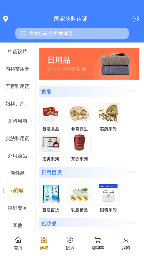 益诊康