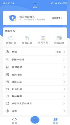 律盒子