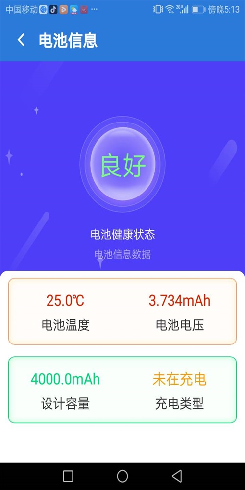 優加充電大師