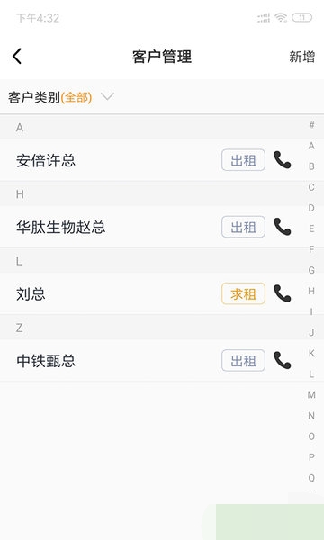 仓链经纪人