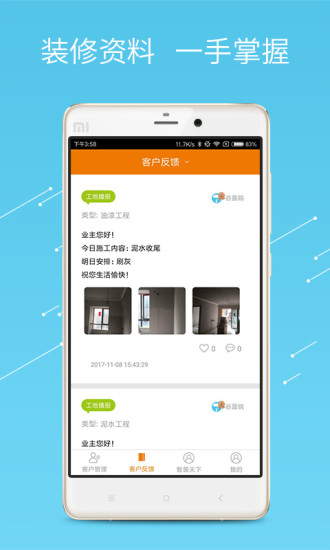 橙師傅