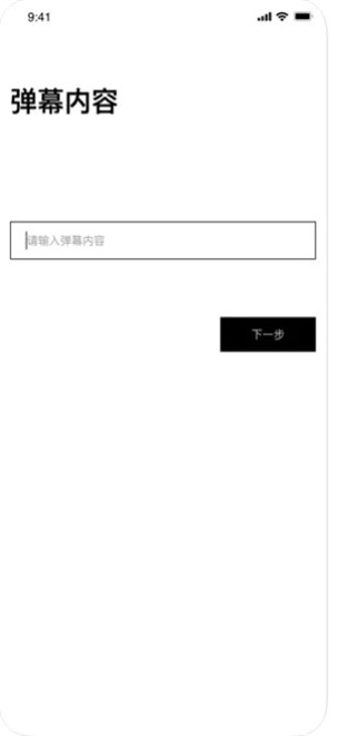 弹幕青年