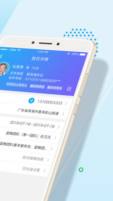 珠海家医