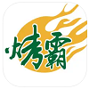 塔拉烤霸