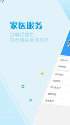 珠海家医