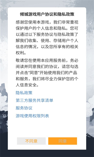 凡人模擬器