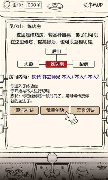 凡人模擬器