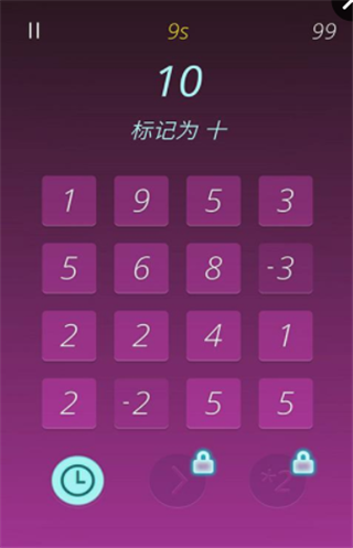 烧脑数字益智