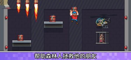 木材工人大冒險