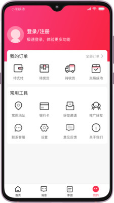 团拍app
