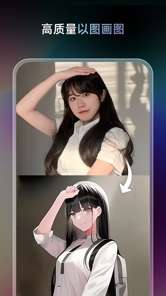 unidream安卓
