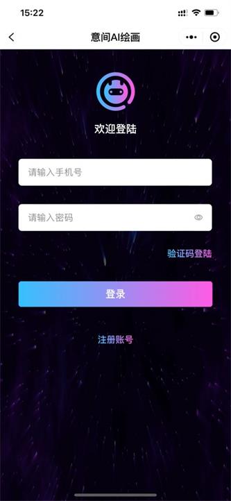 意见ai绘画免费