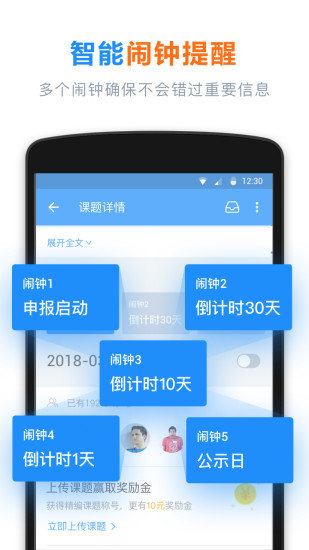 学术通app