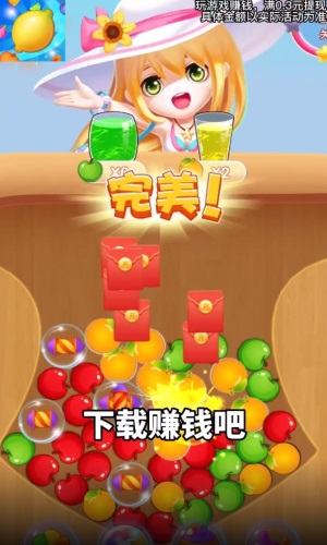 果汁连连