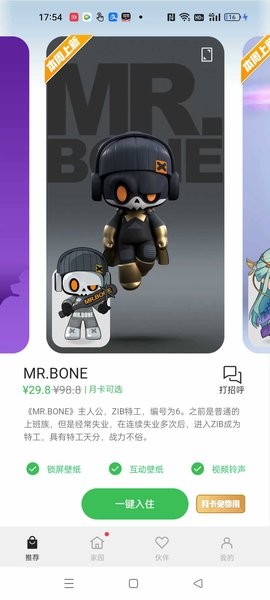 互动桌面最新版本