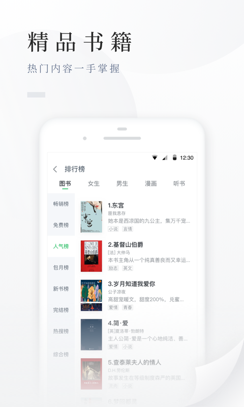 百度小说安卓版