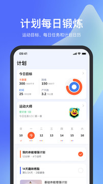 天天跳绳app