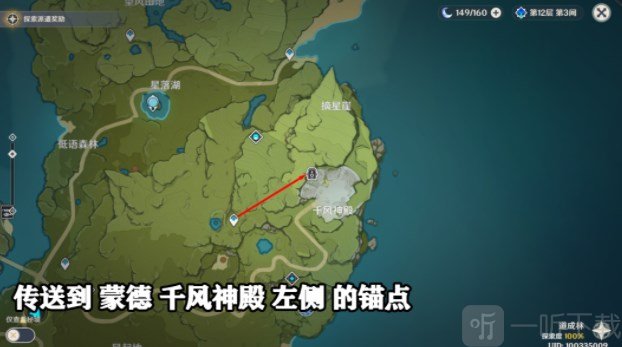 原神风之晷拍照位置在哪里画外旅照风之晷拍照攻略