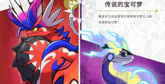 宝可梦朱紫限定精灵可以交换吗限定精灵交换方法介绍