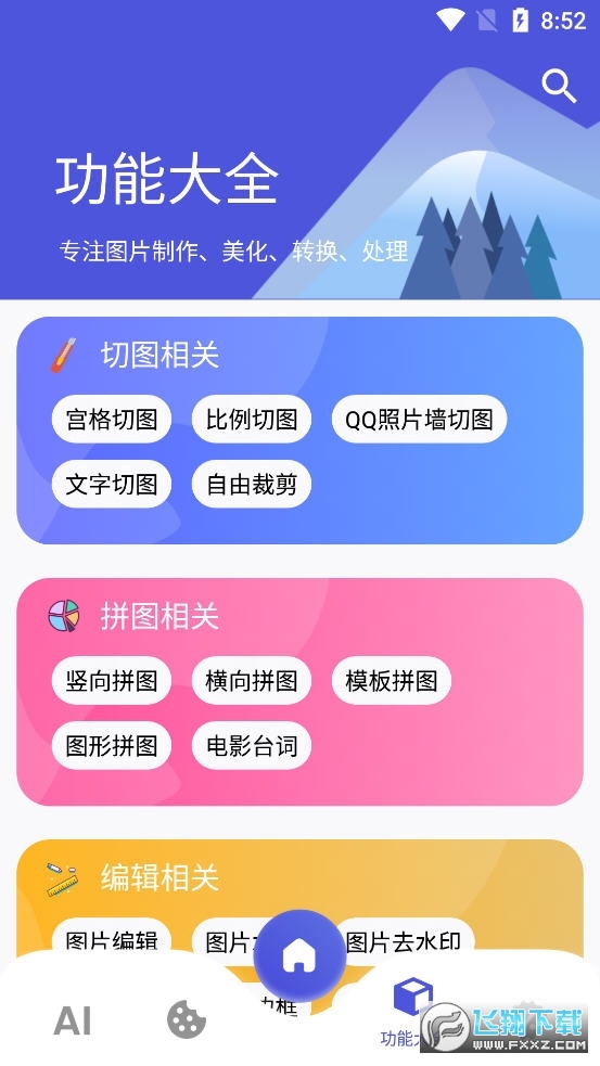 圖師傅