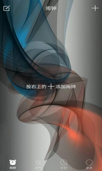 欢乐闹钟