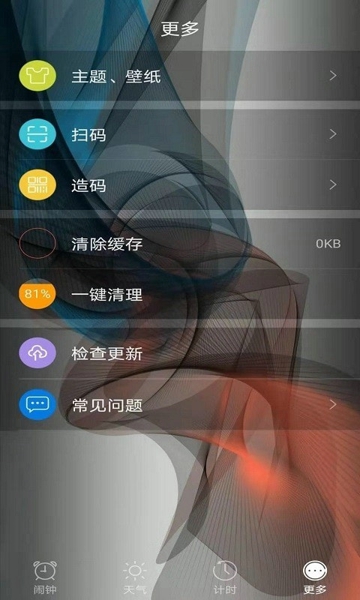 欢乐闹钟