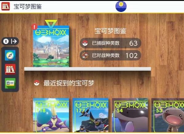 宝可梦朱紫点到为止技能怎么获得 点到为止技能获取方法介绍