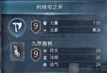 战神5最强装备推荐攻略 最强装备有哪些