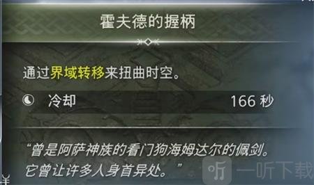 战神5最强装备推荐攻略 最强装备有哪些