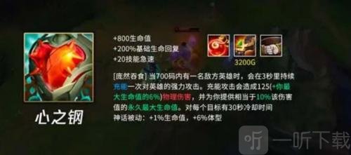 英雄联盟心之钢层数怎么快速叠加 心之钢层数叠加方法介绍