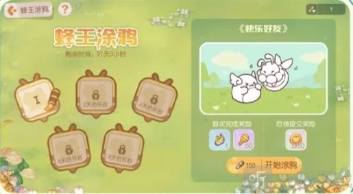 奥比岛手游蜂王涂鸦玩法攻略 奥比岛手游蜂王涂鸦玩法介绍