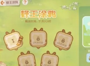 奥比岛手游蜂王涂鸦玩法攻略 奥比岛手游蜂王涂鸦玩法介绍