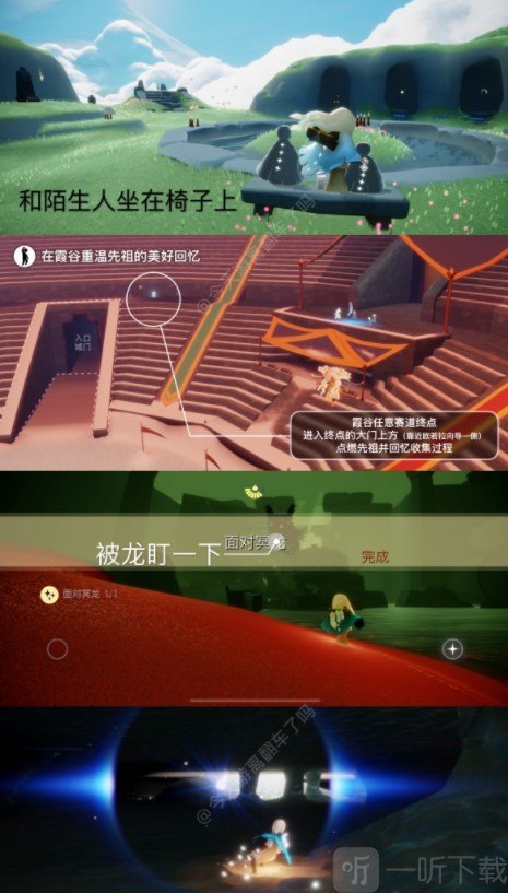 光遇11月21日每日任务怎么玩 22.11.21每日任务完成方法分享