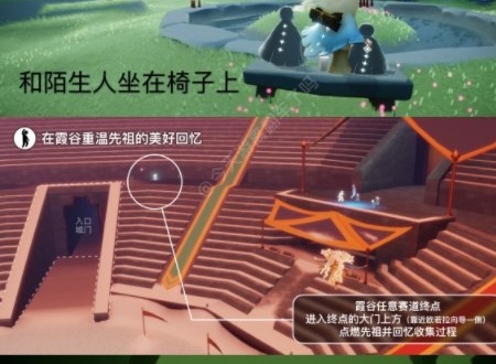 光遇11月21日每日任务怎么玩 22.11.21每日任务完成方法分享