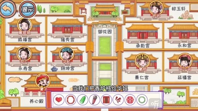 翻转吧剧情甄学者找物通关攻略 翻转吧剧情甄学者找物过关技巧