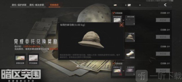 暗区突围保护多斯玩法攻略分享 保护多斯活动怎么玩