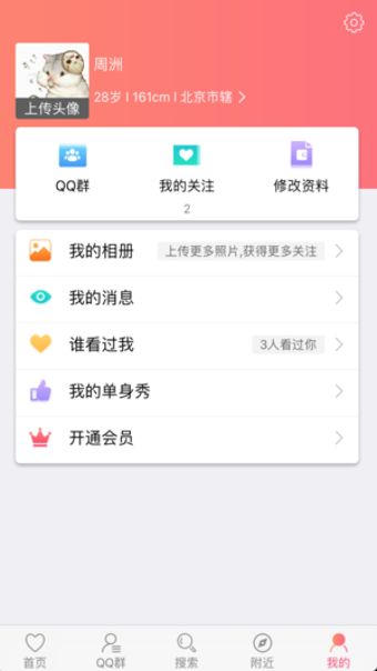 單身秀