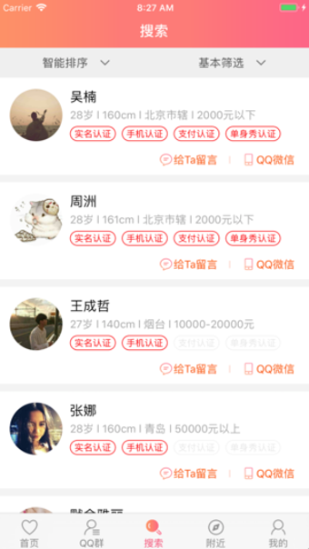單身秀