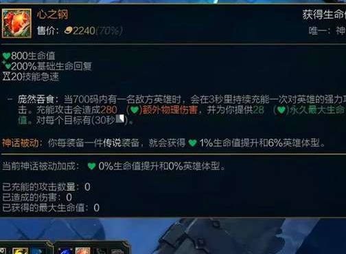 英雄联盟什么装备克制心之钢 克制心之钢装备选择推荐