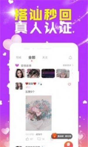 兩性交友