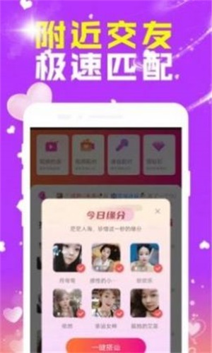 兩性交友