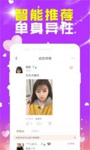 兩性交友