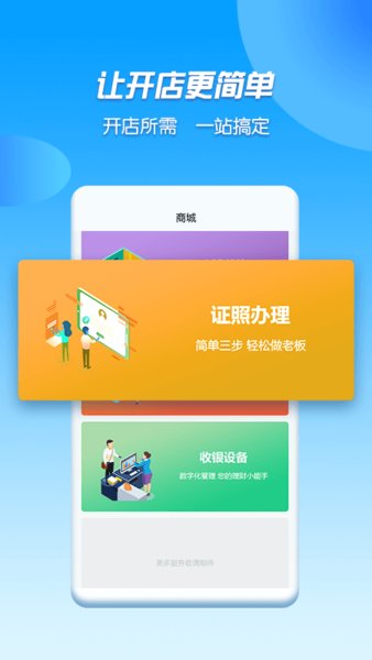 U鋪網