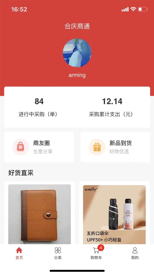 合慶商通