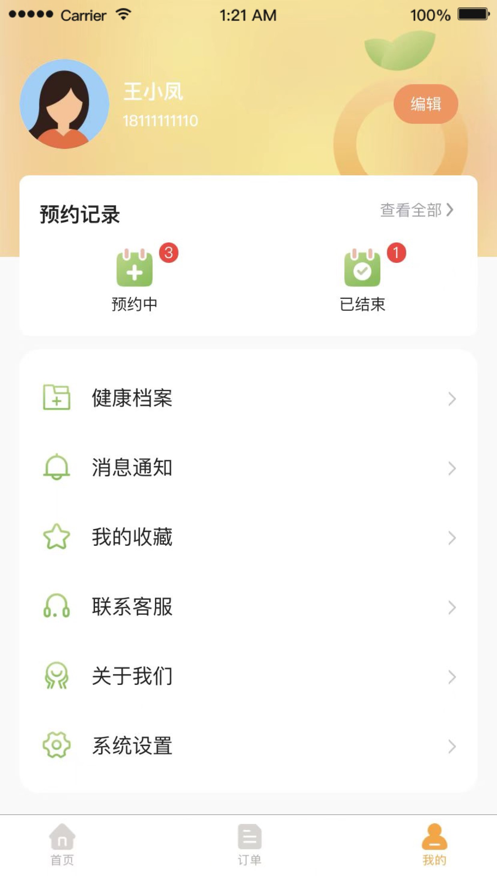 小桔帮帮用户端