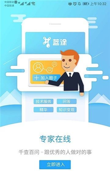 蓝涂