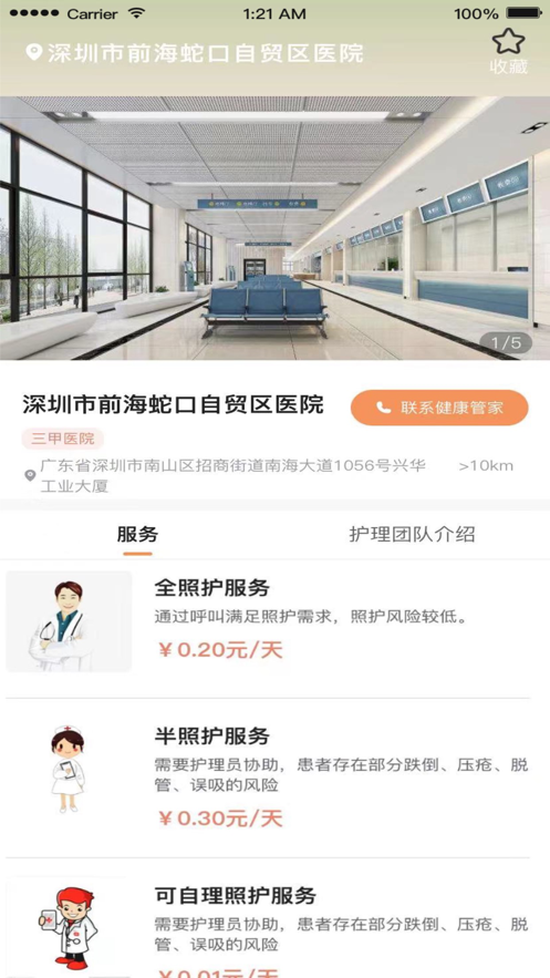 小桔帮帮用户端