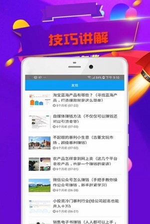 微店手冊