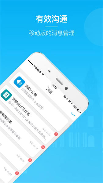 闪兴车管管理端