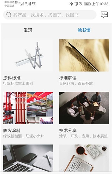 蓝涂